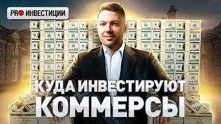 ️ 2 СПОСОБА ЗАРАБОТАТЬ МИЛЛИАРД | АЛЕКСЕЙ МАЛИКОВ ОБ ИНВЕСТИЦИЯХ В РОССИИ