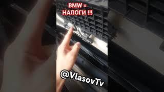 Купил BMW плати НАЛОГИ , законы в Германии шокируют #bmw #налоги #бмв #Германия #техосмотр