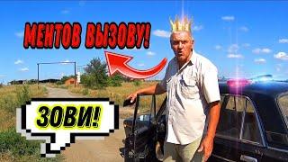 Напал ЦАРЬ! Полиция!? Разборки! Коп #hunting #treasure #metaldetecting #заработок #металлокоп