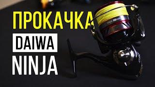 ПОЛНЫЙ АПГРЕЙД КАТУШКИ DAIWA NINJA | ТЮНИНГ РОЛИКА ЛУ