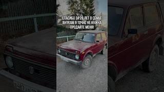 Та самая нива 1996г t#ваз #ваз #лада #нива #автоваз #ладанива #жигули #4х4 #классика