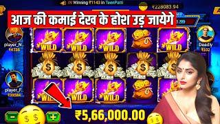 Explorer slots game | Explorer slots jackpot jitne ka tarika | Teen Patti Master Explorer Slots game