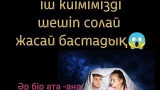 Балалық шақтан уятсыз естеліктер.Авторы Ж.Тулешова . Ғибратты әңгіме)