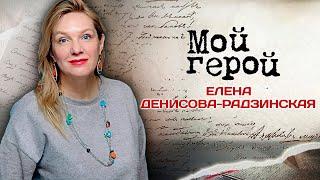 Елена Денисова-Радзинская. Интервью с актрисой| «Ищите женщину», «Место встречи изменить нельзя»