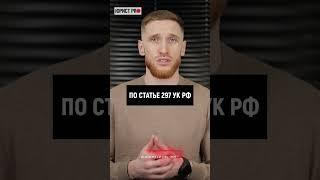 ️ За эти оскорбления могут посадить | #shorts #юрист #адвокат #юридическаяпомощь