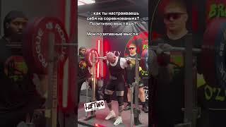 #первыйлифтерский #1lifting #пауэрлифтинг #shorts
