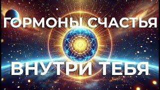 МГНОВЕННАЯ АКТИВАЦИЯ СЧАСТЬЯЭМОЦИОНАЛЬНАЯ АЛХИМИЯАФФИРМАЦИИ ДЛЯ СИЯНИЯ ДУШИ