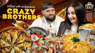 ОБЗОР РЕСТОРАНА CRAZY BROTHERS | самая вкусная пицца | Москва