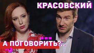 Антон Красовский. Мэр нетрадиционной ориентации? // А поговорить?..