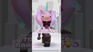 #roblox #актив #роблокс #лайки #barbie #реки #robux #рекомендации #тренд