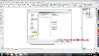 Corel Draw установка макроса removeUnderlyingDups