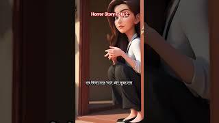 Horror Story Part2 !! #shorts #ytshorts #rajjufam #horrorstories