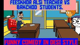 #bakloli Alsi feeskhor sir vs desi bakchod students //full action drama//in associate comedy .