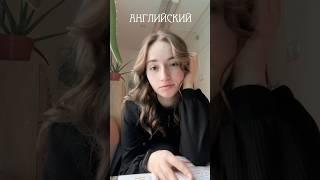 как учить английский для егэ? | #егэ #английский #учеба #школа #экзамены #starbroni