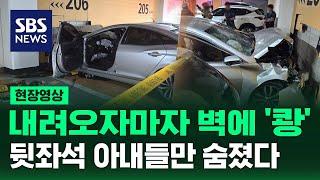 "음주 정황 감지" 부부 두 쌍 탑승, 아내들만 숨졌다 (현장영상) / SBS