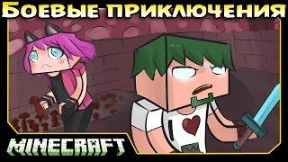 ч.16 Minecraft Боевые приключения - Ферма Бородавок