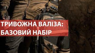 Що потрібно мати при собі під час воєнного стану?