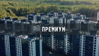 Парковый Премиум  — Твой новый дом