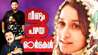 mappila songs | Ramadan Mappila Pattukal | Old Mappilappattukal | Mappila Songs Old Hits