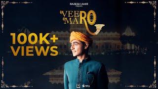 Veero Maro - Rajesh Ahir | Wedding Song | 4K Video