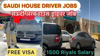 Saudi Me House Driver Ko Kitne Salary Milti Hain | Saudi driver job | Kaam Kya Kyaa Karna Hota Hain