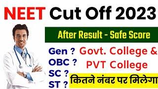 Neet Cut Off 2023 For MBBS Govt College || Neet Cut Off 2023 || Neet Cut Off 2023 After Result