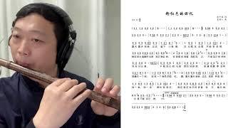 TEST--- Dizi Flute Playing Chinese Bamboo Flute Music Relax
