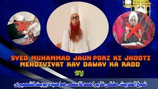 #Jhooti Mehdiviyat Kay Daway ka Radd Az SHAYKH UL HADEES mufti nazir ahmad qasmi sahab..