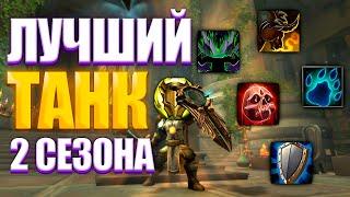 Мета танков в 10.1 | Тир лист танков World of Warcraft Dragonflight 2 Сезон