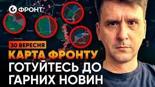  КУРСЬК — контрнаступ №2,  ВУГЛЕДАР та СЕЛИДОВЕ січуть рф | ОГЛЯД ФРОНТУ від Коваленка 30 ВЕРЕСНЯ