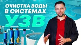 Как ОЧИСТКА ВОДЫ влияет на РОСТ РЫБЫ в УЗВ? | Бизнес ИДЕИ 2022