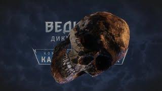 Ведьмак 3: DLC «Каменные сердца» (PC, 2023) — ПЛОХАЯ КОНЦОВКА!!! (все 6 вариантов + вопрос про Цири)