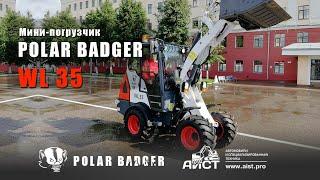 Polar Badger WL 35 01 - на  "Лесном форуме". Киров. АиСТ - официальный дилер Polar Badger