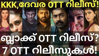 KishKindha Kaandam and Devara OTT Release Confirmed |7 Movies OTT Release #Hotstar #Netflix #AsifAli