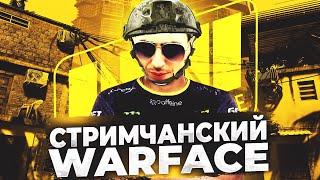 WARFACE СТРИМ РМ ФАСТОМ ДО ПЕРВОЙ ЛИГИ СОЛО БУСТ В ВАРФЕЙС  Давайте добъем 300 подписчиков?