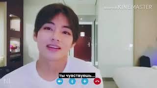 bts представь - ты мне нравишься... | поздние ночные звонки с Тэхеном • признание