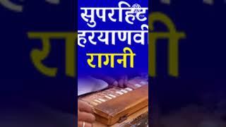 Ultimate Haryanvi Ragni Compilation: Must Watch