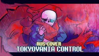 Песня "Tokyovania Control" (Vocal Cover)【Meltberry】(Русский кавер )