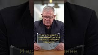 Краткое изложение Евангелия. Л. Н. Толстой