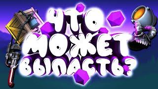 ВСЕ ЧТО МОЖЕТ ТЕБЕ ПРОСТО ТАК ВЫПАСТЬ ВО ВРЕМЯ ИГРЫ В TF2 / ЧТО ДРОПАЕТСЯ ПРИ ИГРЕ В ТФ2?