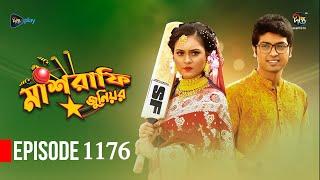 Mashrafe Junior | মাশরাফি জুনিয়র | EP 1176 | Golam Farida Chonda | Sazzad Shuman | DeeptoTV