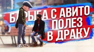 ПОКУПАЕМ У БЫДЛА АЙФОН ГУСЕЙНА ГАСАНОВА (БАРЫГИ АВИТО)