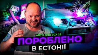 ЕСТОНСЬКИЙ ГОЛОВНЯК АБО ЯК ПЕРЕВАРИТИ КУЗОВ АВТО | Автопідбір Україна 1-AUTO