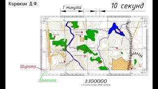 Практическая работа: Определение географических координат по карте.