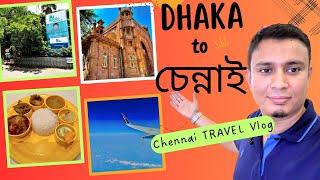 Dhaka To Chennai By Air | Chennai Metrorail  | US Bangla Airlines | Dhaka To Chennai |