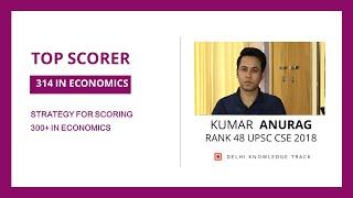 UPSC 2018 | Top Scorer Economics | How to score 300+ marks in Economics | By Kumar Anurag | AIR 48