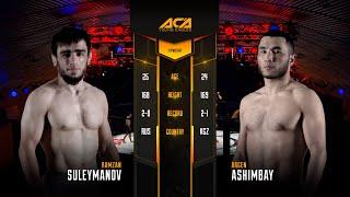 Рамзан Сулейманов vs. Арген Ашимбай | Ramzan Suleimanov vs. Argen Ashimbay | ACA YE 25