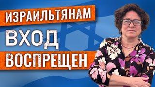 АНТИСЕМИТСКИЕ запреты в Бельгии и Японии, ПУТЕШЕСТВИЯ израильтян, репортаж из КРАКОВА