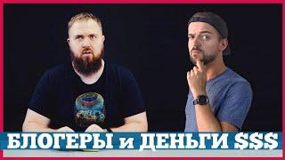 СКОЛЬКО зарабатывает Wylsa? #ПопробуемУложиться