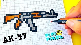 АК-47 АВТОМАТ КАЛАШНИКОВА ! РИСУНКИ ПО КЛЕТОЧКАМ ! КАК НАРИСОВАТЬ PIXEL ART AK-47  Kalashnikov rifle